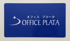 オフィスプラータ